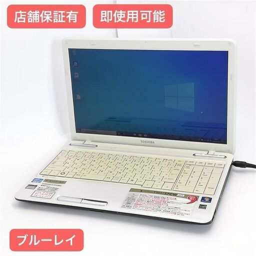 保証付 即使用可 Wi-Fi有 東芝 15インチ ノートパソコン T351/57CW ホワイト 中古美品 第2世代Core i5 4GB BD 無線 Windows10 Office
