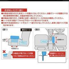 シートサイドポケットの画像
