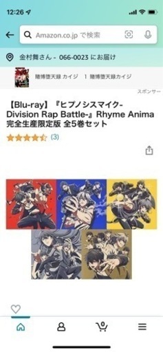 アニメ ヒプノシスマイク Blu-Ray 完全受注生産版 ヨコハマ