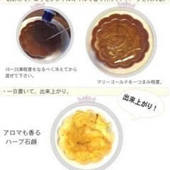 グリセリンソープ【石けん作りに！】の画像
