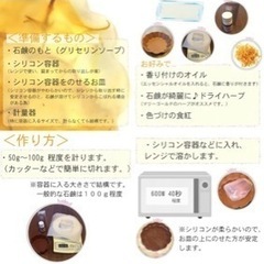 グリセリンソープ【石けん作りに！】の画像