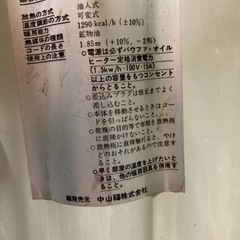 オイルヒーター③の画像