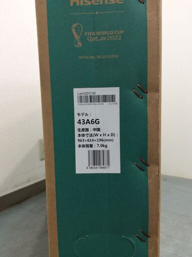 （12/8受渡済）YJT4894【Hisense/ハイセンス 43インチ液晶テレビ】新品 43A6G 家電 映像機器 4Kテレビ 