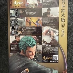 ✨‼️早い者勝ち‼️✨　ワンピース　ゾロ　造形物語の画像