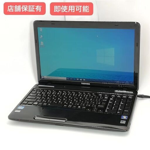 保証付 即使用可 Wi-Fi有 東芝 15インチ ノートパソコン T351/35EB ブラック 中古良品 第2世代Core i3 8GB 無線LAN Windows10 Office