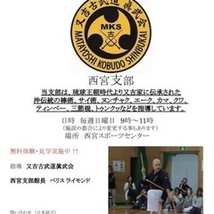 沖縄伝統空手少林流と又吉古武道教室の画像
