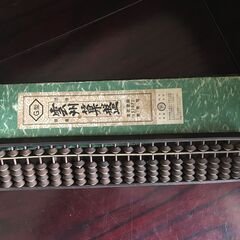 ★値下げ★ 算盤 そろばん
