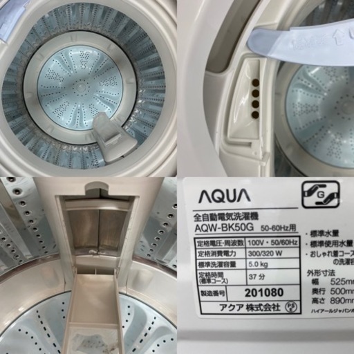 I371 ★ AQUA 洗濯機 （5.0㎏）★ 2018年製 ⭐動作確認済⭐クリーニング済