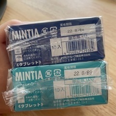 ミンティア　20個セットの画像