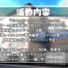 【緊急】メンバー募集/グループチャンネル『Virtualシェアハウス』お気軽にご連絡ください(*'▽') - 渋谷区