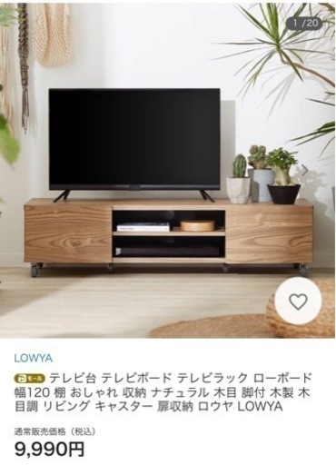 テレビ台 120cm