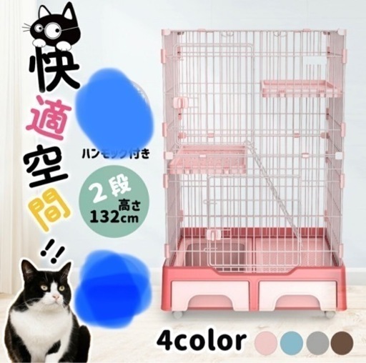 キャット　ゲージ　猫　トイレ付き