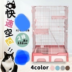 キャット　ゲージ　猫　トイレ付き