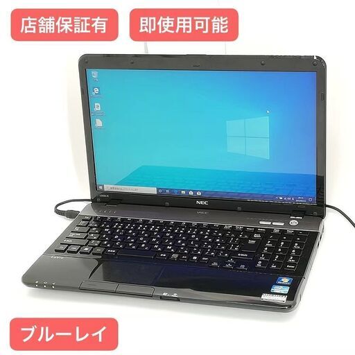保証付 即使用可 Wi-Fi有 NEC 15インチ ノートパソコン PC-LS550ES6B 中古良品 第2世代 Core i5 4GB Blu-ray 無線 Windows10 Office