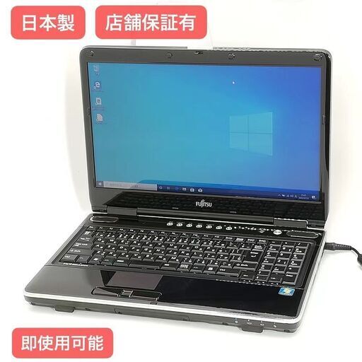 保証付 即使用可能 日本製 Wi-Fi有 富士通 15インチ ノートパソコン NF/G70 中古良品 Core i5 4GB Blu-ray 無線LAN Windows10 Office