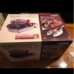 遠赤無煙グリル UFO CCM-101 | カセット式 無煙 ロースター 焼き肉プレート 卓上コンロ ニチネン(C117)の画像