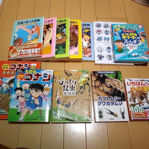 【状態良好】本12冊まとめ売り　小学生向け　知育系