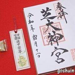 【7/27　zoom無料　30代40代】◎涼しくなったら一緒に神社巡りに行ける友達作りしませんか～？	 - 友達