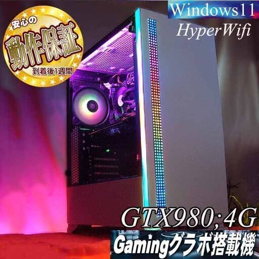 【■RGB■GTX980+i7同等ゲーミングPC】ヴァロラント・パルワールド◎現品組み上げ製造管理番号：0722JPT1