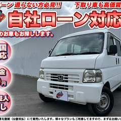 東京【自社ローン】保証人無し★全国対応★アクティ★ラジオ★軽貨物...