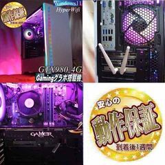 【■RGB■GTX980+i7同等ゲーミングPC】ヴァロラント・パルワールド◎現品組み上げ製造管理番号：0722JPT1の画像