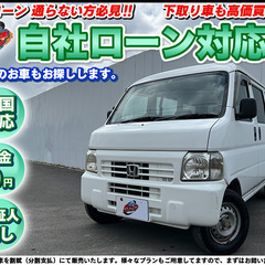 埼玉【自社ローン】保証人無し★全国対応★アクティ★ラジオ★軽貨物...