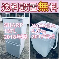 この価格はヤバい❗️しかも送料設置無料❗️冷蔵庫/洗濯機の?大特価?2点セット♪