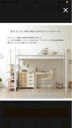 ロフトベッド　ホワイト　白