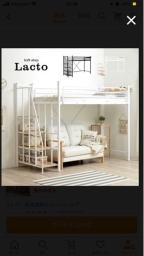 ロフトベッド　ホワイト　白