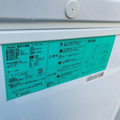 【売約済み】ハイアール HAIER JF-NC145A-W [冷凍庫（145L）] JF-NC145 検　JF-NC145F 業務用　冷凍庫　店舗　什器　フリーザー　