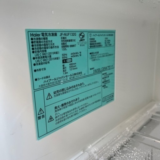 【売約済み】　ハイアール HAIER JF-NUF132G 冷凍庫 Live Series ホワイト [1ドア /右開きタイプ /13