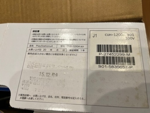 PS4本体