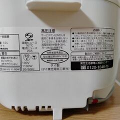 【炊飯器】TOSHIBA RC-10HK 5.5合 IH 2018年 ジャー 炊飯ジャー ホワイトの画像