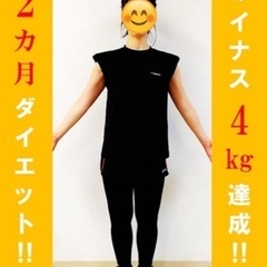 【福井県】コロナ太り解消！格安ダイエット！プライベートジムHPER鯖江店の画像