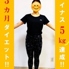【福井県】コロナ太り解消！格安ダイエット！プライベートジムHPER鯖江店の画像