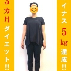 【福井県】コロナ太り解消！格安ダイエット！プライベートジムHPER鯖江店の画像