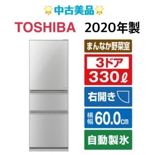 GM382【中古美品♪・近隣配達可能！】自動製氷機付き　2020年製　幅60　GR-R33S(S)　リサイクルショップ　ケイラック朝霞田島店　ケイラック　埼玉県　朝霞市　田島　和光市　志木市　新座市　富士見市　ふじみ野市　三芳町　戸田市　蕨市　さいたま市(岩槻以外)　川越市　所沢市　上尾市　東京都　板橋区　練馬区　清瀬市