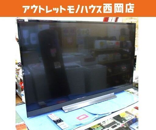 液晶テレビ 49インチ 2017年製 ネット動画 東芝 49BZ710X REGZA ブラック 重低音BAZOOKA 札幌市 西岡店