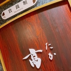 銀座8丁目🌃@3000円カラオケ付飲み放題🥂 - 友達