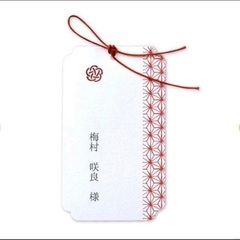 結婚式用席札72人分(PIARY)の画像