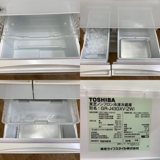 I569 ★TOSHIBA 冷蔵庫 (410L) 5ドア 2016年製 ⭐動作確認済 ⭐クリーニング済
