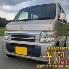 バモス　車検令和6年7月21日まで2年付　走行９万ｋｍ　ナンバー...