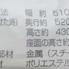 【座椅子】完売の画像