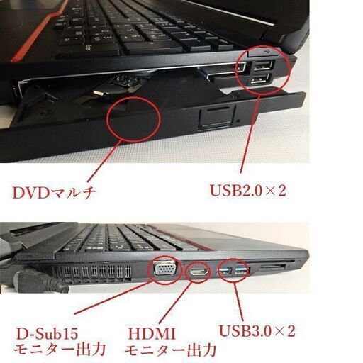 ?富士通A4ノート/改i5→4コアi7＋ Office2019