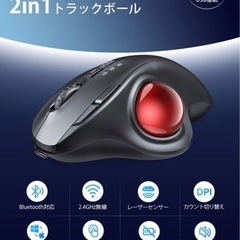 トラックボール　マウス　Bluetooth ④の画像