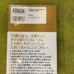 本　「お金の真理」 与沢 翼の画像
