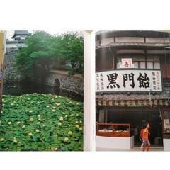 中村もとき写真集 新・博多百景(2005年第1刷：海鳥社)の画像
