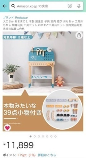 おままごと　大工さん