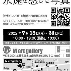 カメラ教室の写真展を開催中