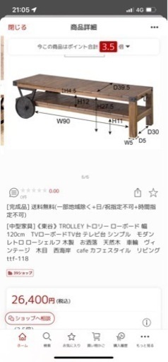 男前　テレビ台　テレビボード　ローテーブル　120㎝